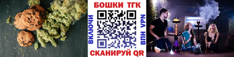 Печенье с ТГК конопля  где можно купить наркотик  Бикин 