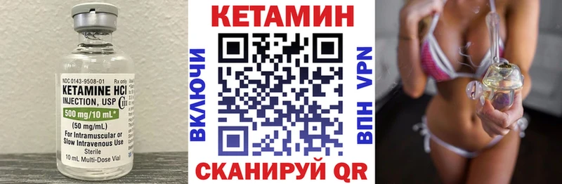 Кетамин ketamine Бикин