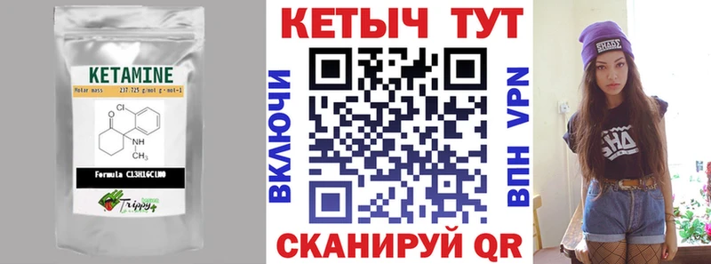 КЕТАМИН VHQ  Бикин 