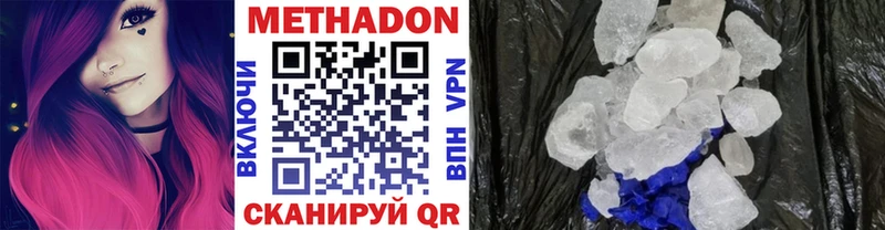 Метадон мёд  Бикин 