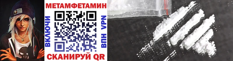 MEGA tor  как найти закладки  Бикин  Метамфетамин Methamphetamine 